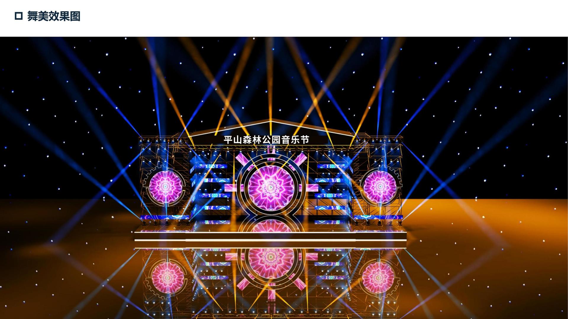 星空宏图传媒发布年度重点项目进展通报